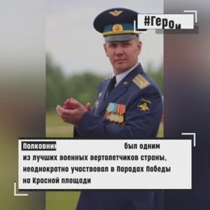 Герой спецоперации. Полковник Василий Клещенко.