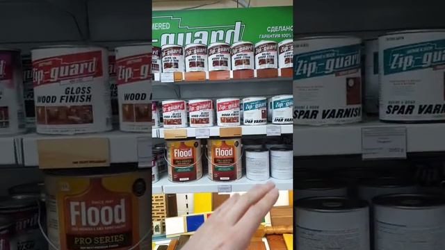 Экскурсия по продукции ZIP-GUARD. Краска по металлу, морилки и лаки.