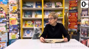 Виртуальная «Комната сказок». Н. Сидоров «Как ворону провели»