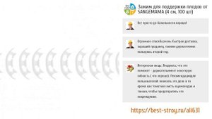 5 самых эффективных пластиковых зажимов для подвязки растений с Aliexpress.