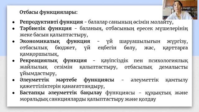 Дәріс 6. Отбасы және қазіргі қоғам смотреть онлайн