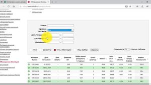 Лучшие сайты для анализа котировок и графиков облигаций.mp4