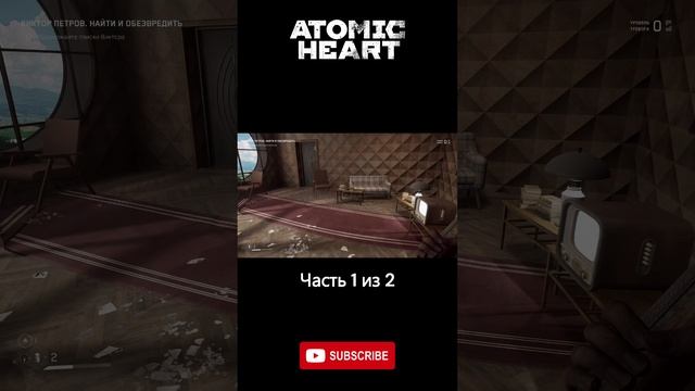 Atomic Heart 2.9