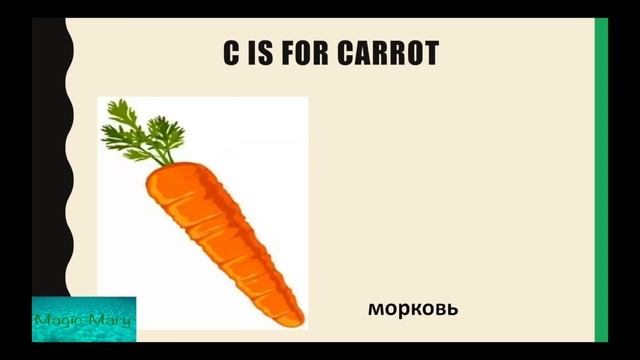 The letter С / C words /Учим английские слова на букву C