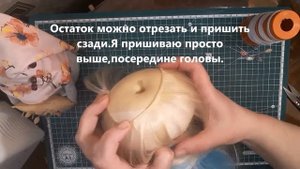Как пришить трессы под шапочку.Текстильная кукла,маленький МК.
