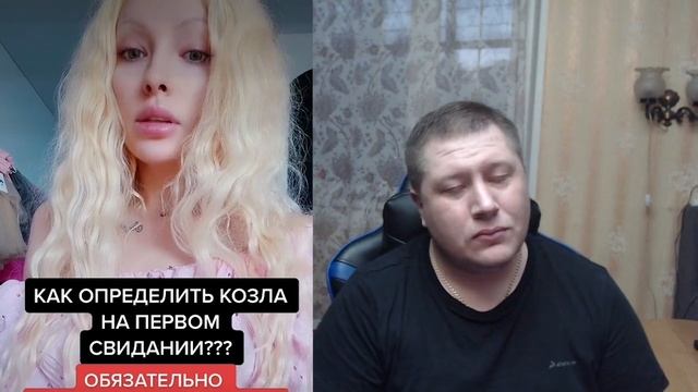Тарелочница : с кем не стоит ходить на свидание