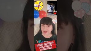 С Днём рождения, Наставник!