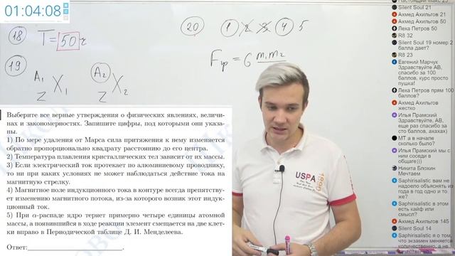 Тренировочный вариант от Школково №1 по физике | ЕГЭ 2023 смотреть онлайн