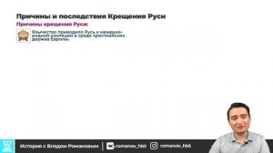 Расцвет Древнерусского государства (3) | ИСТОРИЯ ЕГЭ | Бесплатная школа с Владиславом Романовым