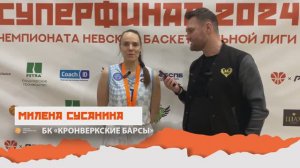 Милена Сусанина - обладатель бронзовой награды Чемпионата НБЛ