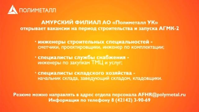 Полиметалл. Перспективы развития.. [Новости 12.3.19]