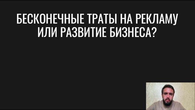 НЕ СПЕШИТЕ ЗАПУСКАТЬ КОНТЕКСТНУЮ РЕКЛАМУ без digital-стратегии!