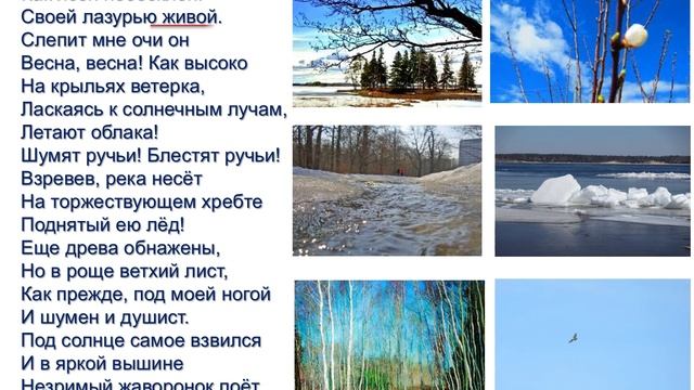 Е. Баратынский. Весна, весна!... Где сладкий шёпот... смотреть онлайн