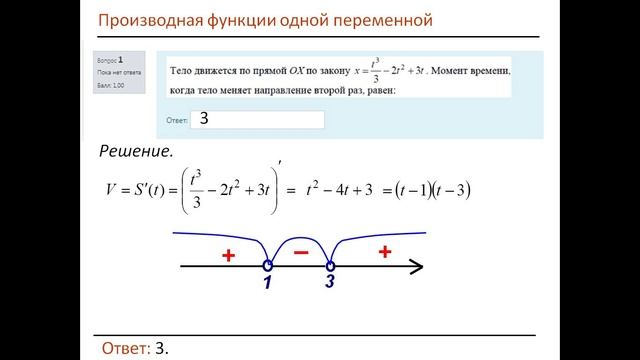 Практика 042(2).Производная -2