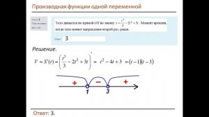 Практика 042(2).Производная -2