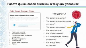 Лекция, посвященная вопросам поддержки семей и повышения их финансовой грамотности (26.08.2022)