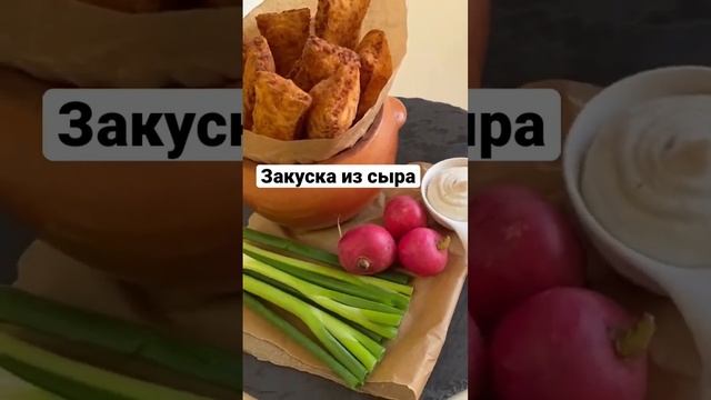 Сырные палочки. Быстро и вкусно