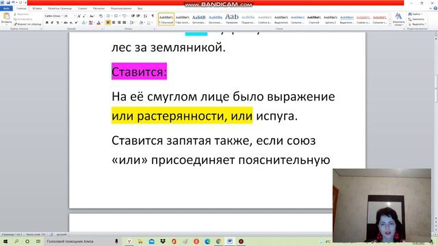 Когда перед союзом «или» ставится запятая?