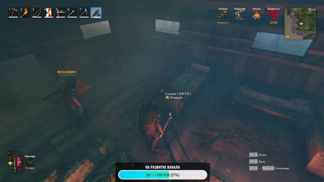 Стрим прохождения Valheim #1 / Обзор Вальхейм