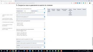 Расчёт дымоудаления из коридоров онлайн по методике АВОК