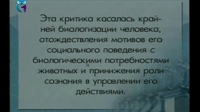 Психология личности. Лекция 1. Проблема личности в зарубежной психологии смотреть онлайн