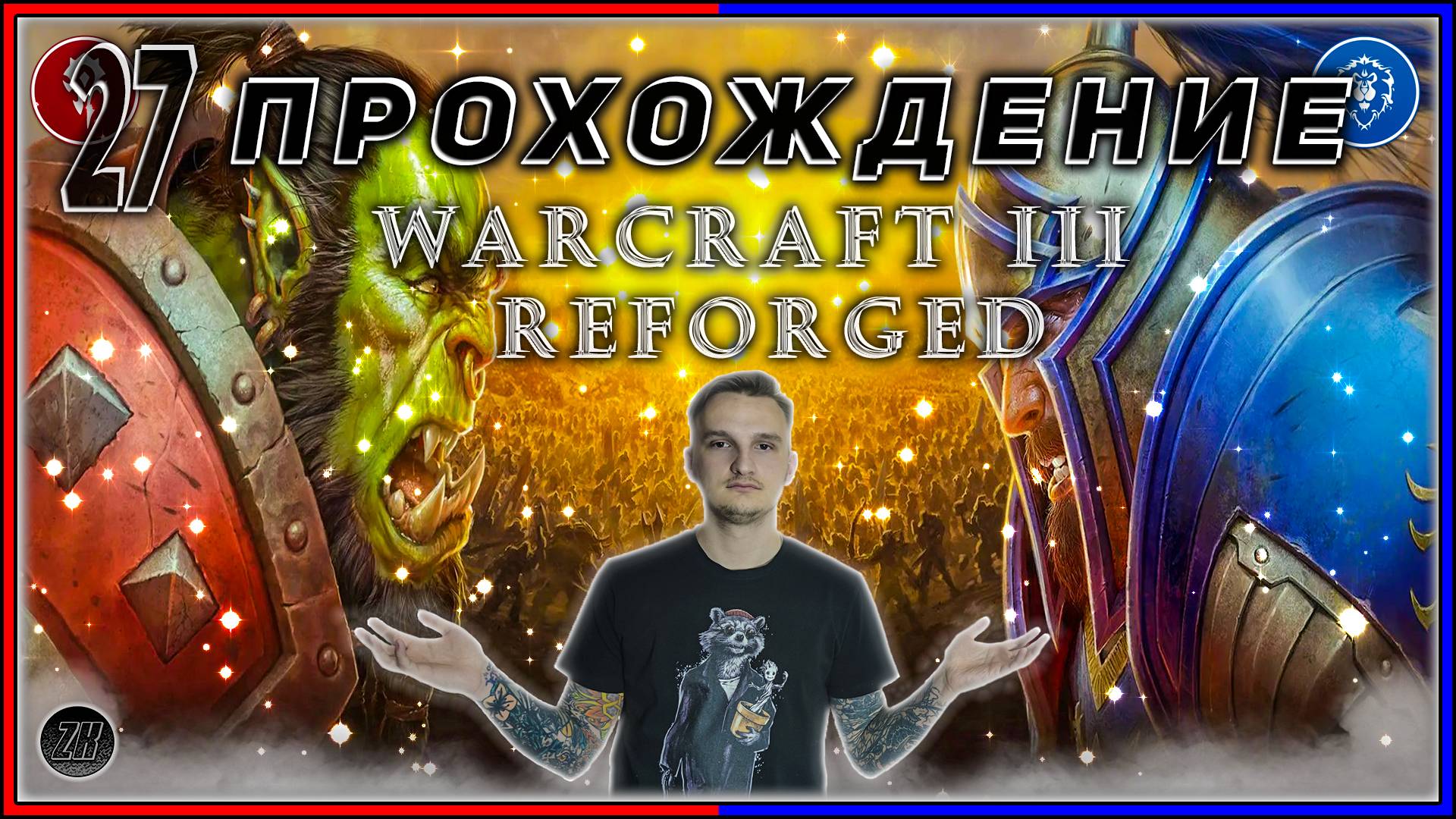 Прохождение - Warcraft III Reforged [27] #ZombieKostya #Warcraft3Reforged