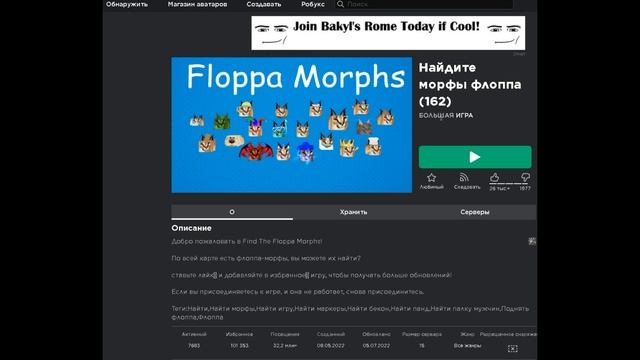 как получить золотую шлёпу в Roblox смотреть онлайн