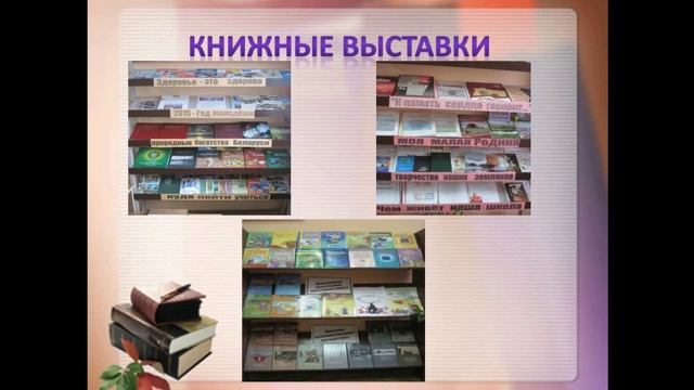 Презентация библиотеки