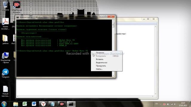 Как взломать Wi-Fi \\\\ Как узнать пароль от Wi-Fi& смотреть онлайн