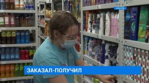 "Яндекс.Лавка" в Иркутске