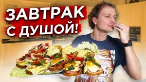 Самый хрустящий завтрак! Брускетты «А-ля рус»!