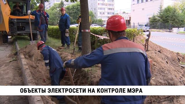 Объекты электросети Хабаровска проверил мэр города