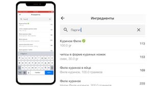 КАК СЧИТАТЬ КАЛОРИИ ПРОСТО? Учет КБЖУ даже в сложном блюде и почти без временных затрат!