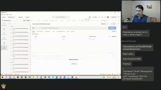 Онлайн мастер-класс «Пишем свой мессенджер на основе современных технологий» от РТУ МИРЭА «Альтаир» смотреть онлайн