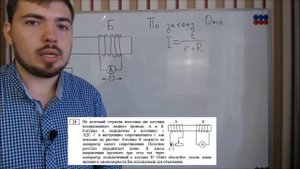 ЕГЭ 2019 по физике. Демоверсия от ФИПИ - Часть 2 - Задание 28