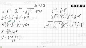 № 40.18 - Алгебра 10-11 класс Мордкович
