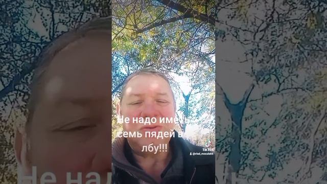 Не надо иметь семь пядей во лбу!!!