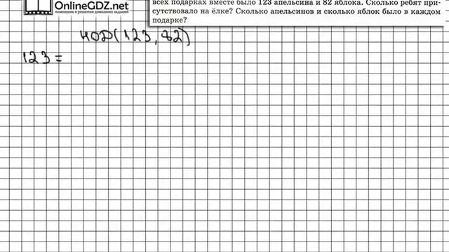 Задание № 152 - Математика 6 класс (Виленкин, Жохов) смотреть онлайн