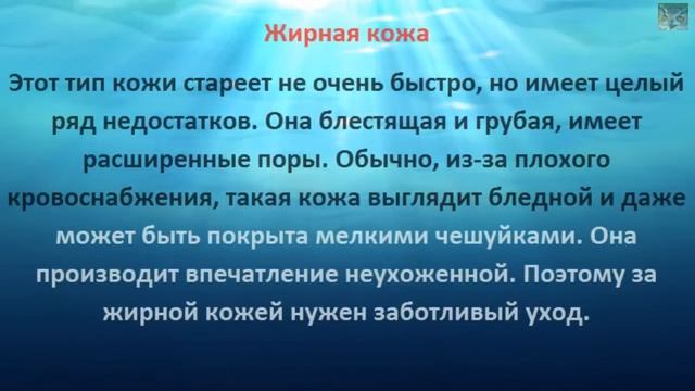 Как определить тип кожи лица смотреть онлайн