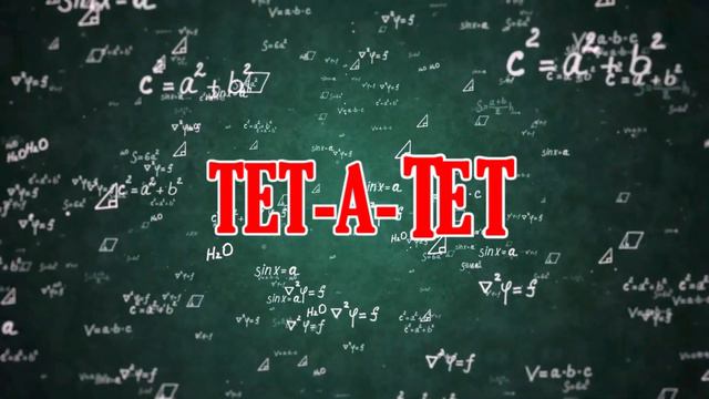 ТЕТ-А-ТЕТ. ПИЛОТНЫЙ ВЫПУСК. смотреть онлайн