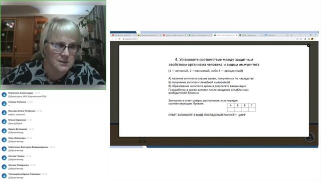 Возможности электронных образовательных сервисов в проектир и реализации современного урока биологии
