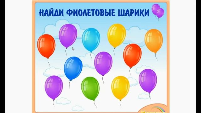 Учим цвета радуги -  фиолетовый развивающие мультики для детей познавательные мультфильмы для детей