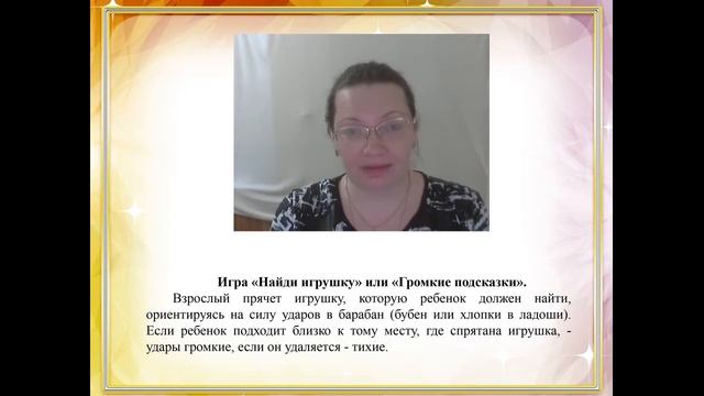 С мамой играю - слух развиваю! смотреть онлайн