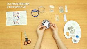 ВОЛШЕБНАЯ МАСТЕРСКАЯ - Набор для творчества  новогодний шар из пайеток "Царский"