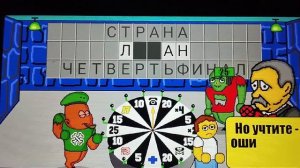 Поле плюс 1 выпуск. Провал в первом выпуске