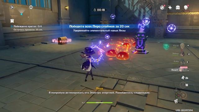 Genshin Impact (F2P). #4. Храм Льва. Лицензия приключенца смотреть онлайн