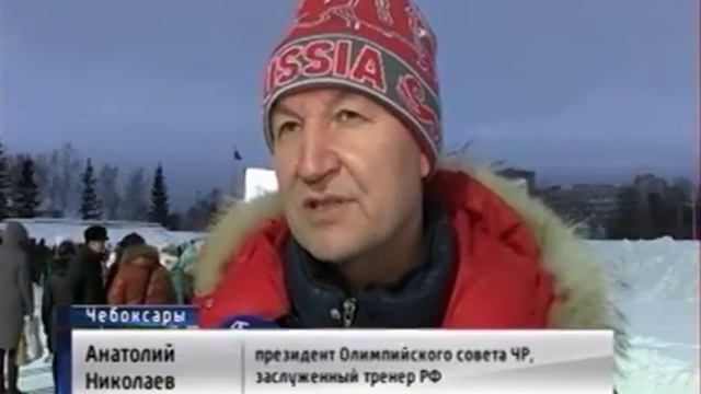 Чебоксары присоединились ко Всероссийскому «Дню зимних видов спорта» смотреть онлайн
