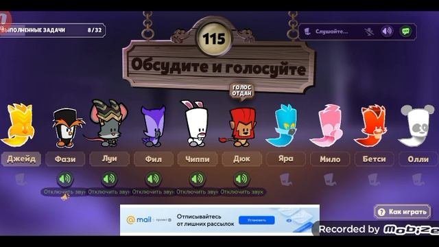 играем в таинственный особняк 1 часть