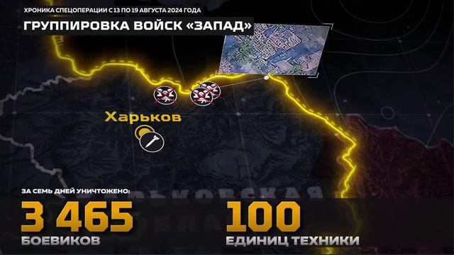 Видеосводка СВО  20.08.2024