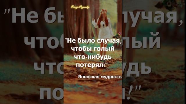 Когда нечего терять | Сказки Суламифь